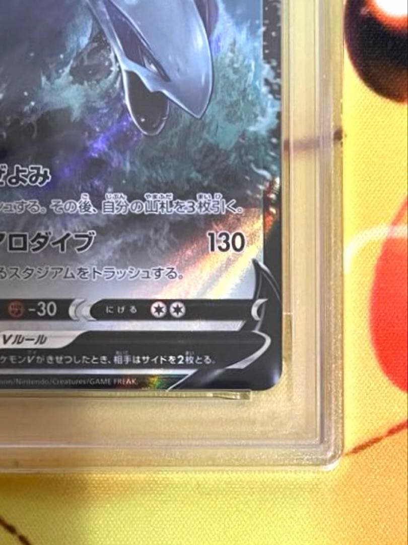 【PSA10】ルギアv プロモ