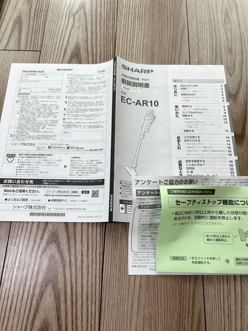 【新品未使用】SHARP RACTIVE Air EC-AR10-W