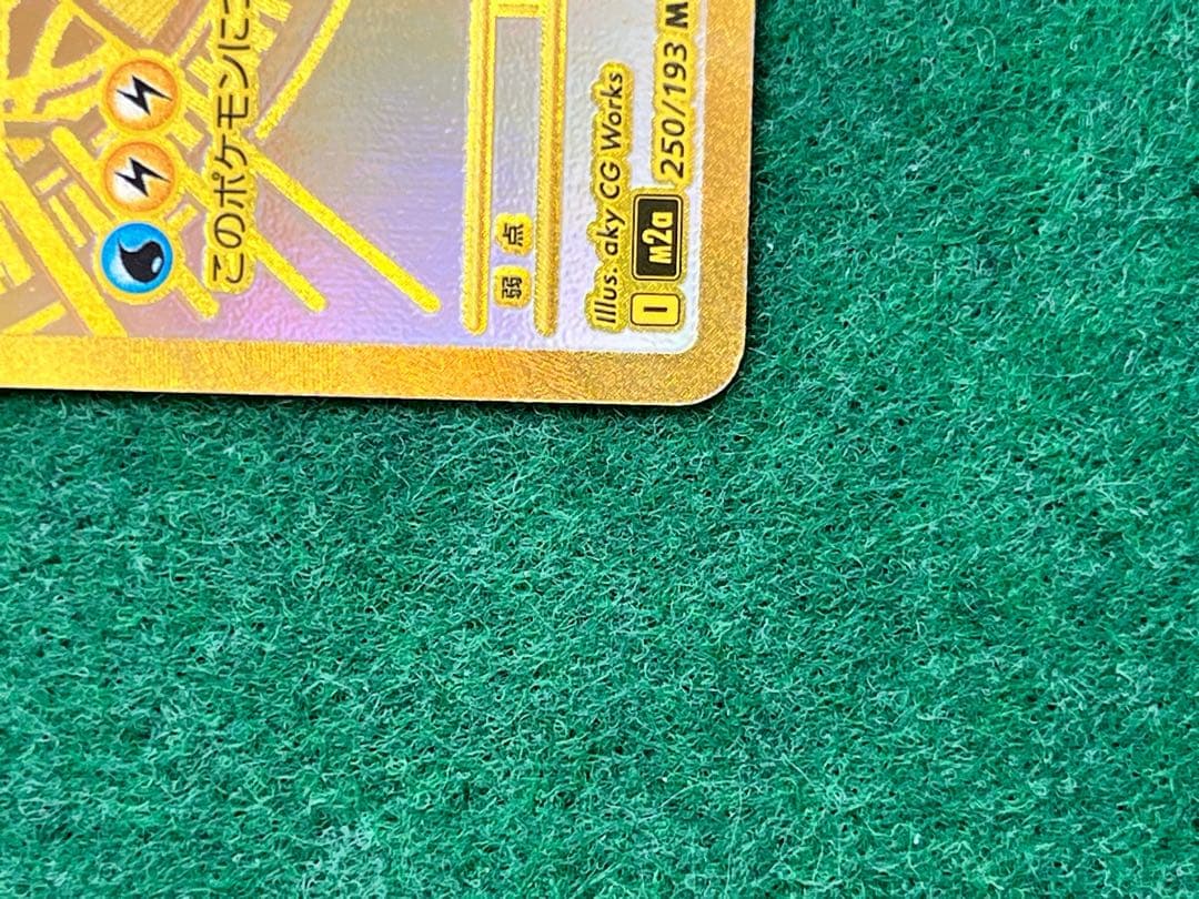 メガカイリューEX mur