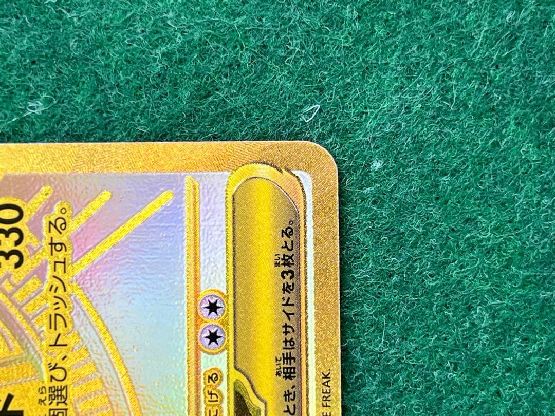 メガカイリューEX mur