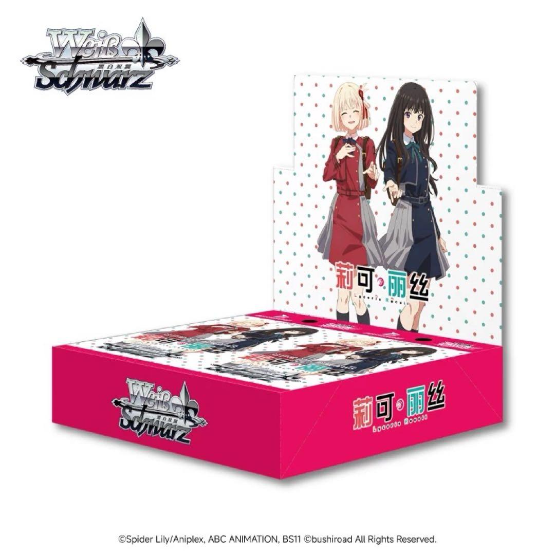 ヴァイス リコリス 中国版 簡体中文 1カートン