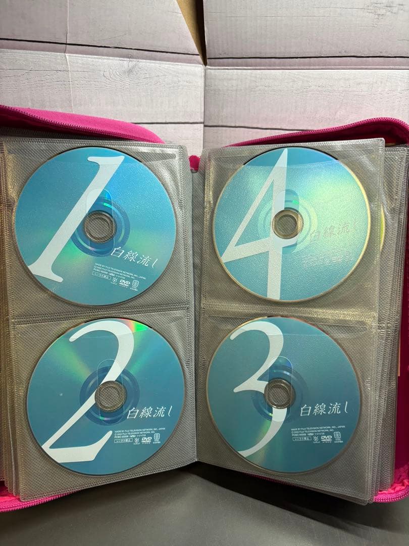 白線流し　DVD 全9巻