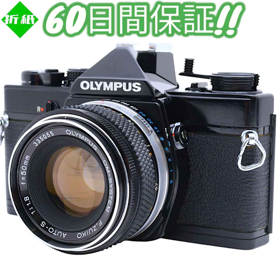 Olympus OM-1 50mm F1.8 ブラック モルト新品 #8008