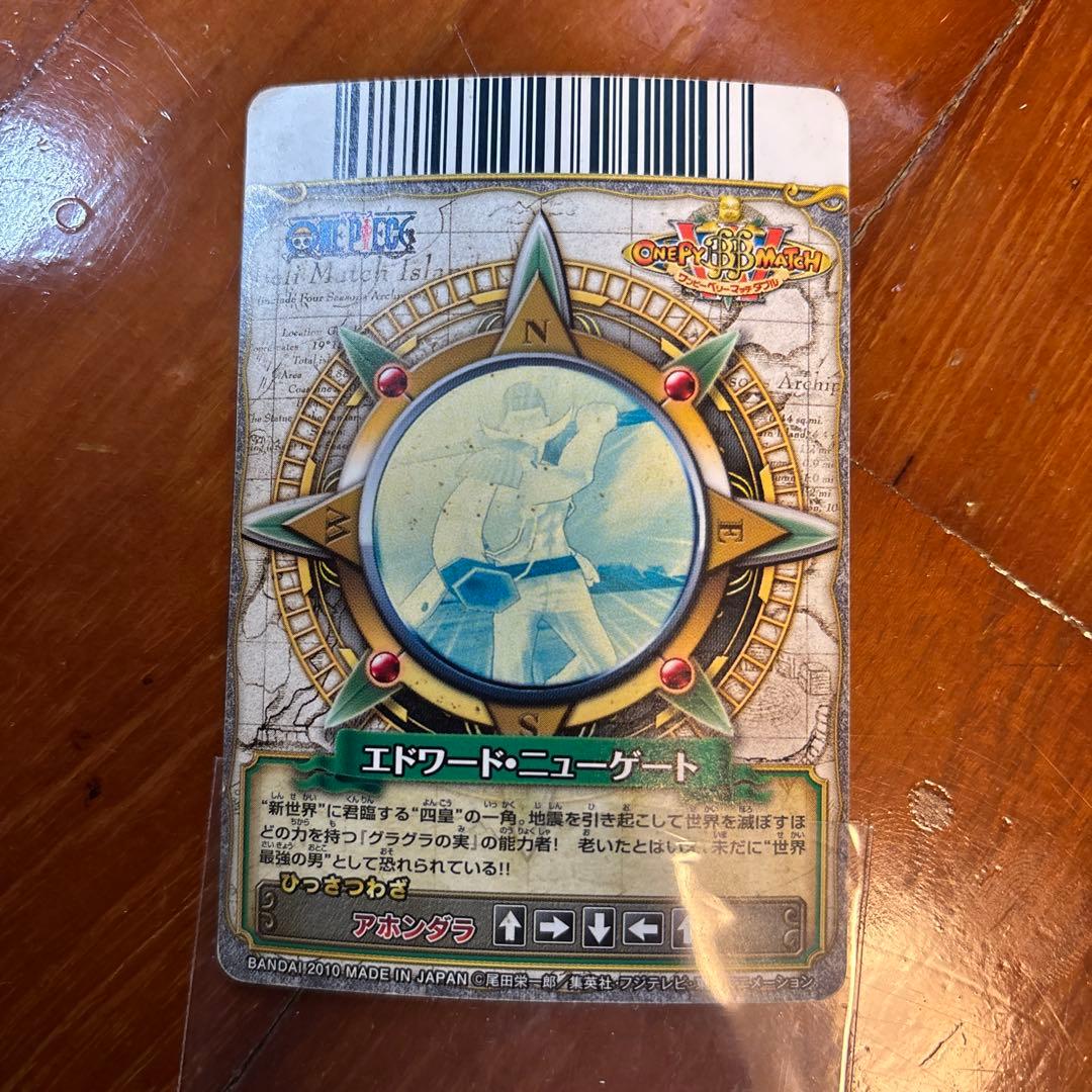 ワンピーベリーマッチ　79枚セット