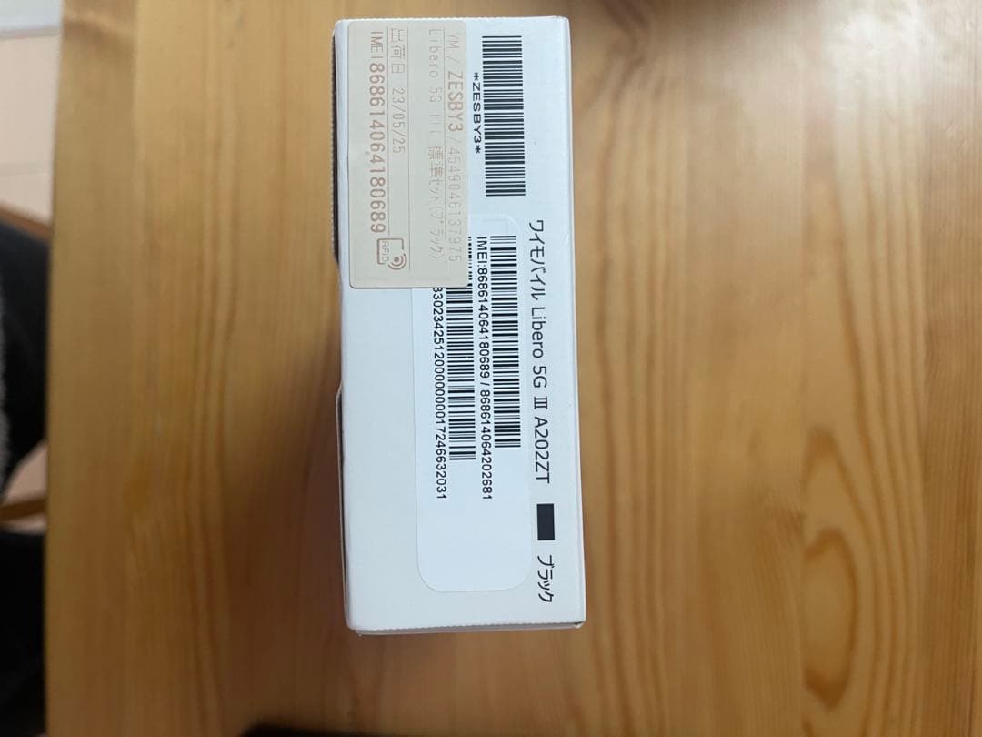 Libero 5G III 本体 ブラック Y!mobile