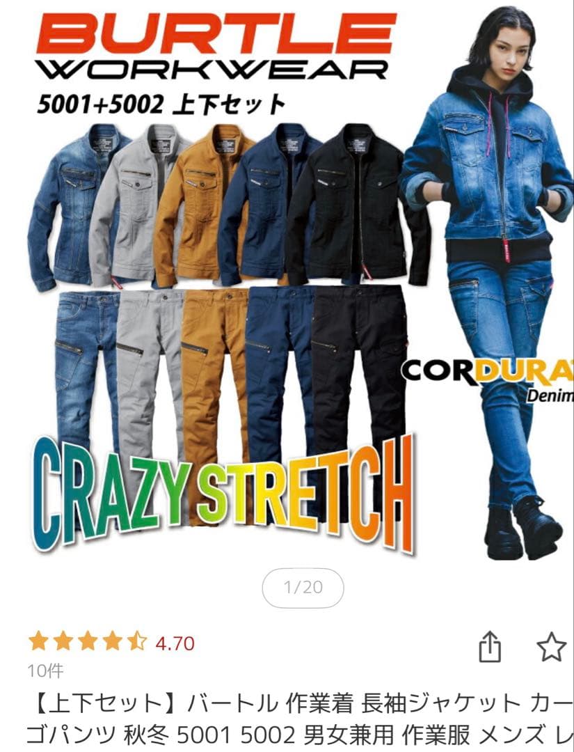 未使用 バートル 作業着 上下 5001 5002 男女兼用 ストームブラックS