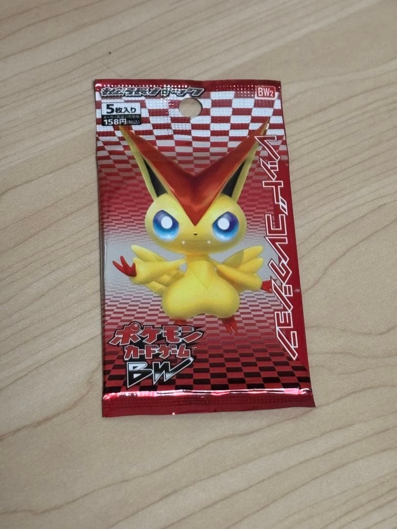 ポケモンカード BW レッドコレクション