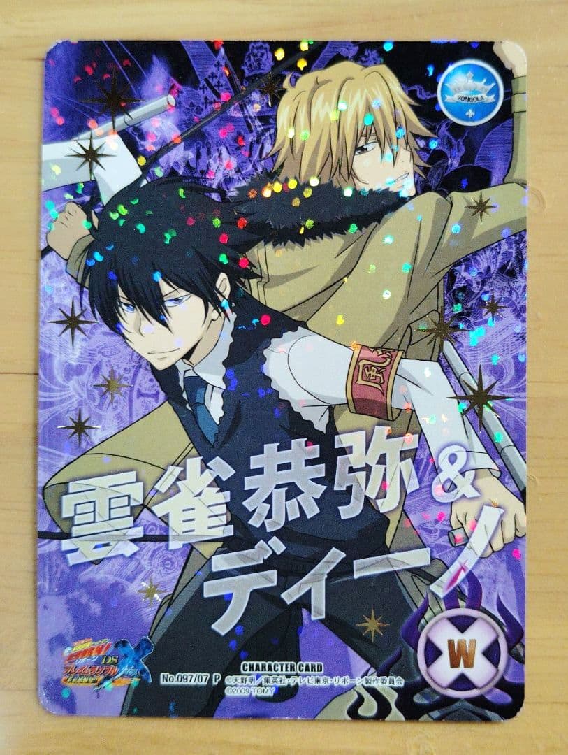 家庭教師ヒットマンREBORN!　雲雀恭弥＆ディーノ　カード