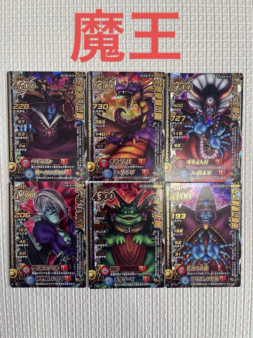 【SINAK】ドラゴンクエスト　バトルロード　まとめ売り