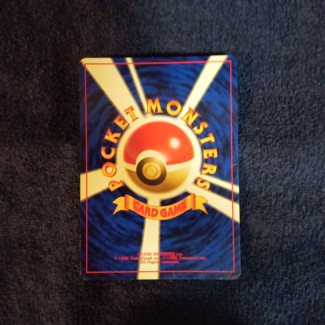 旧裏マークなし　ゼニガメ　 ポケモンカード HP40 LV.8