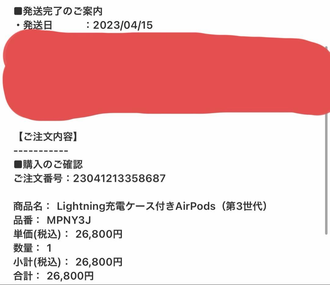 Apple AirPods 第3世代 AirPods3