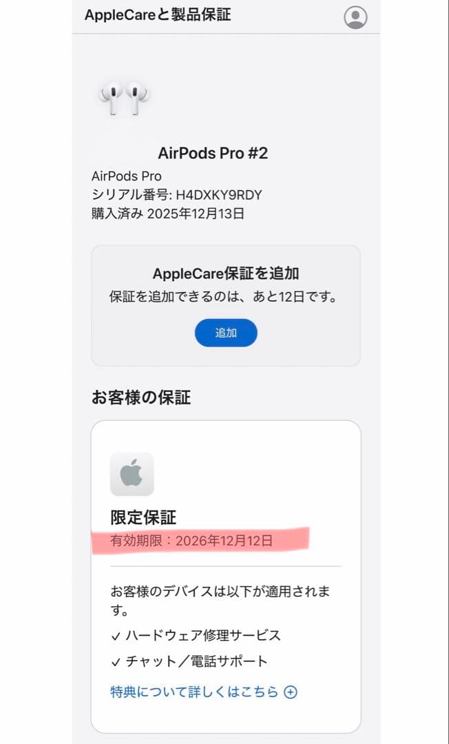 【綺麗】Apple AirPods Pro 第2世代 USB-C 充電ケース