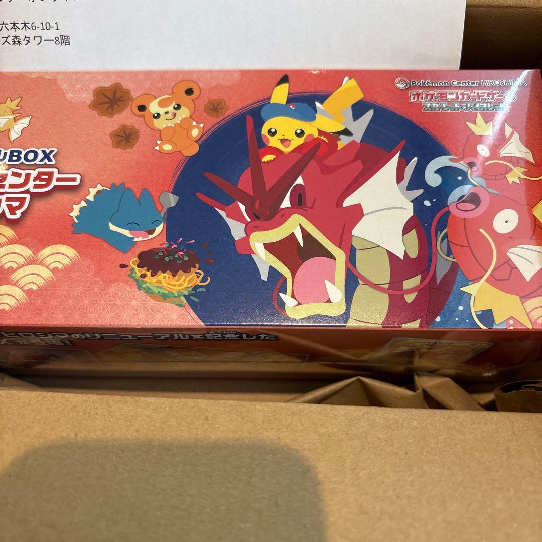 ポケモン　ポケセン産シュリンク付きスペシャルBOXポケセンヒロシマ