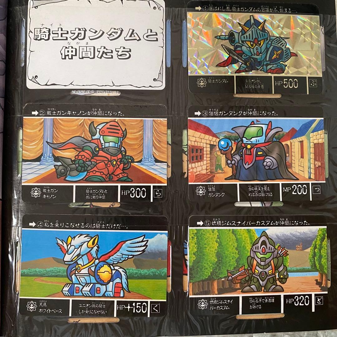 SDガンダム外伝　ファイルセット　ラクロアの勇者42枚　伝説の巨人41枚　89年