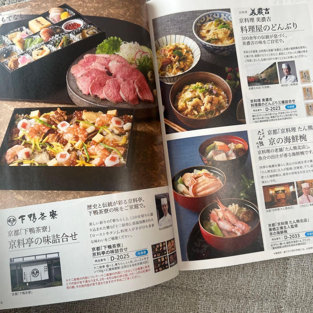 ごっつお便　MDコース　カタログギフト　追想　和牛