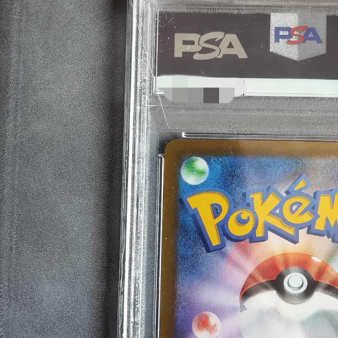 【PSA10 GEM MT 10】グレイシアVSTAR SAR 217/172