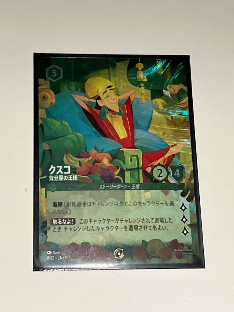 【30枚限】ディズニー ロルカナ 1周年限定プロモ クスコ 2