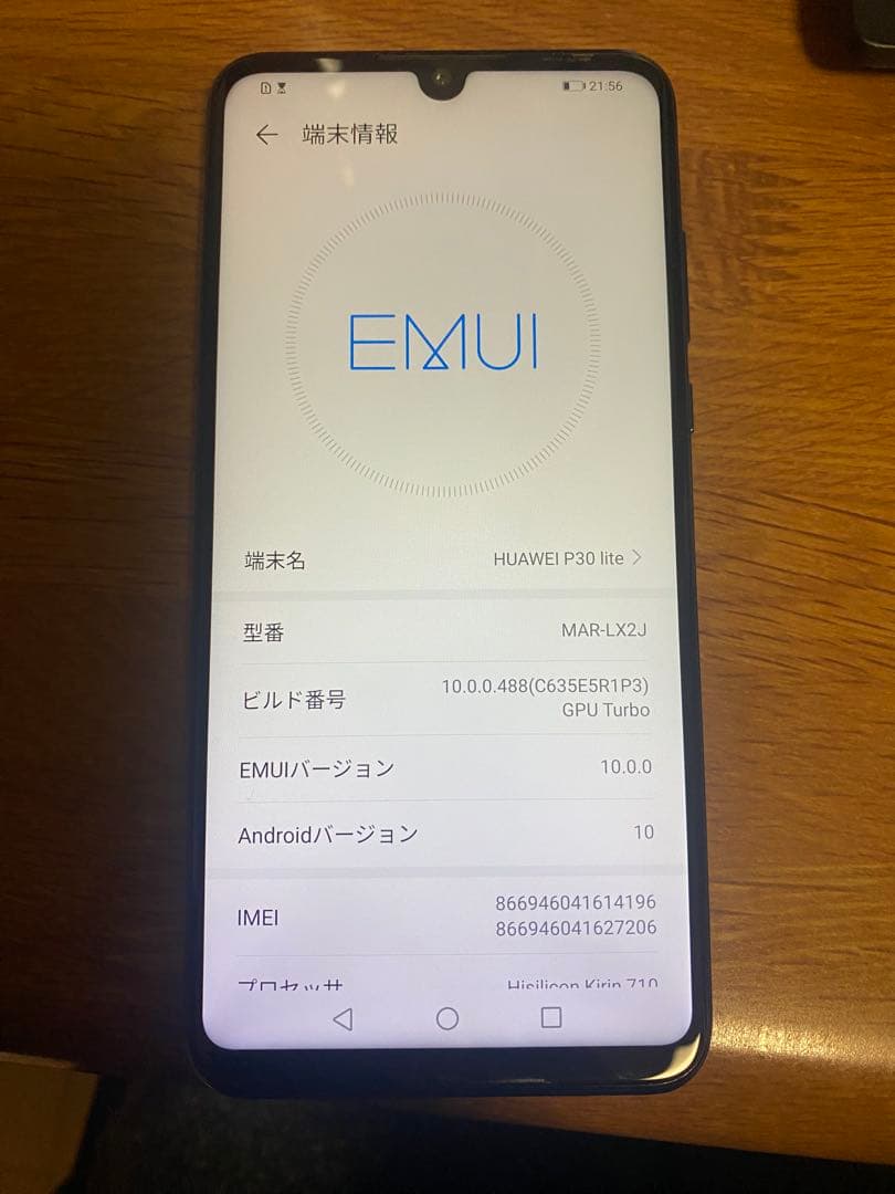 HUAWEI P30 liteピーコックブルー