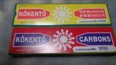 ピーコ様決定商。コウケントー。3001番。4008番。1000番　新品。