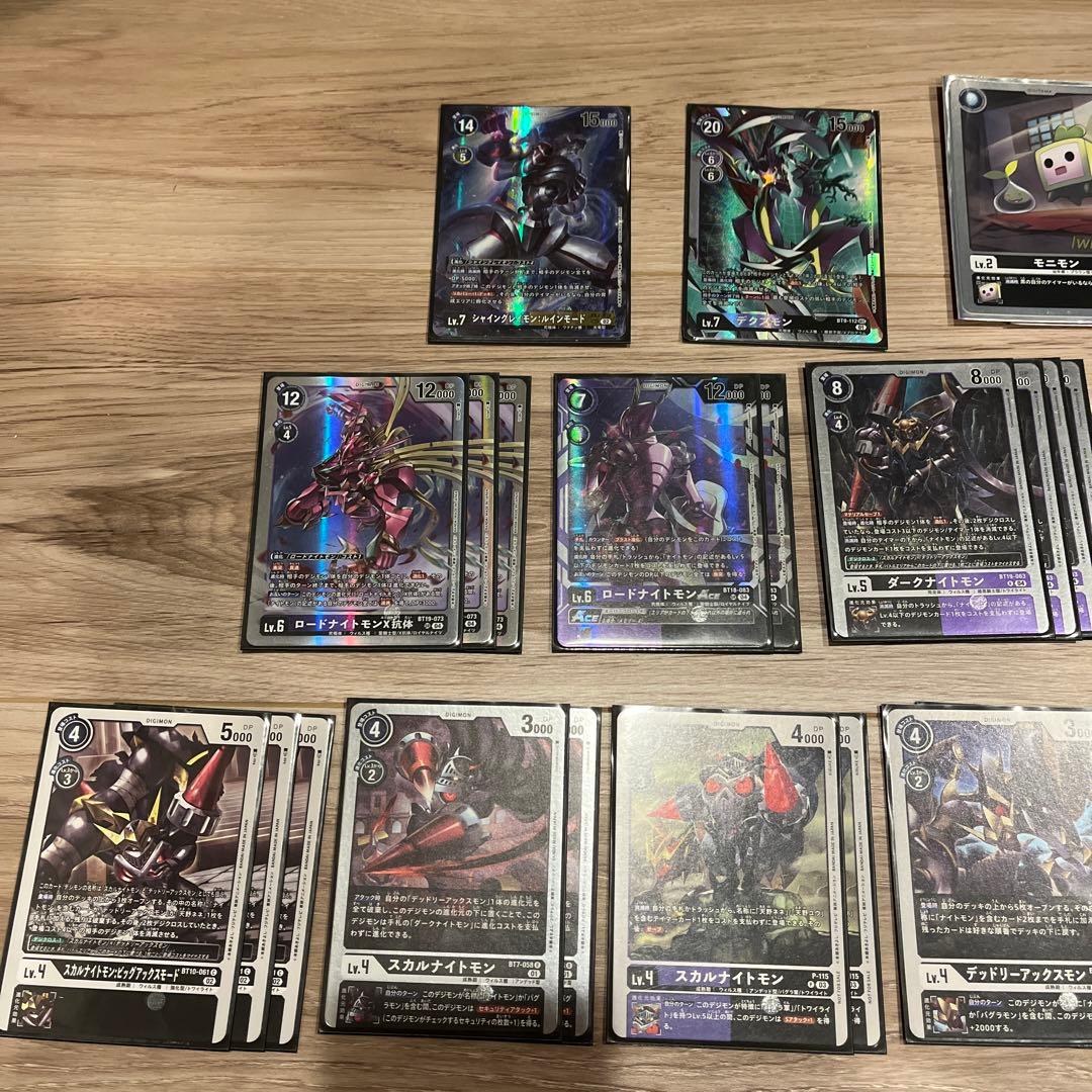 デジモンカード　ダークナイトモン　ロードナイトモンX抗体 デッキ　バラ売り不可