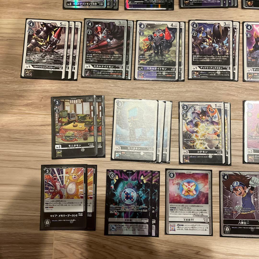 デジモンカード　ダークナイトモン　ロードナイトモンX抗体 デッキ　バラ売り不可