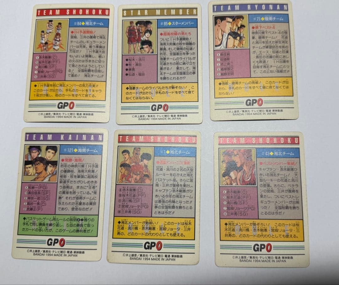 スラムダンク カードダス 桜木花道 流川楓宮城リョータ