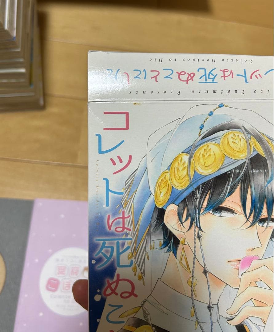 コレットは死ぬことにした　全20巻　限定版　特装版