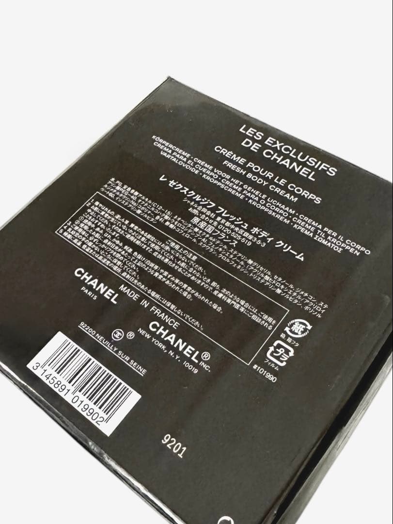 CHANEL ゼクスクルジフ フレッシュ ボディクリーム150g