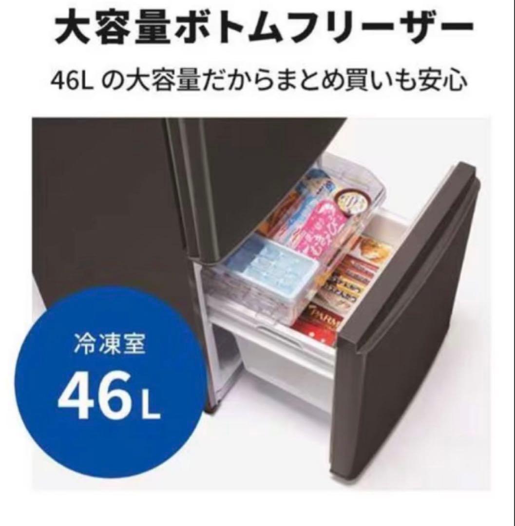 【中古】2022年製 2ドア冷蔵庫 MR-P17H-H 右開き 168L