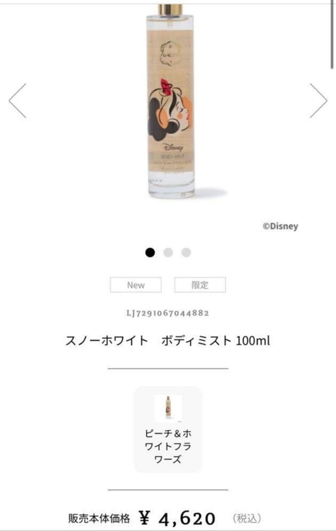 Laline スノーホワイト　ボディクリーム・ボディミスト・ハンドクリーム3点