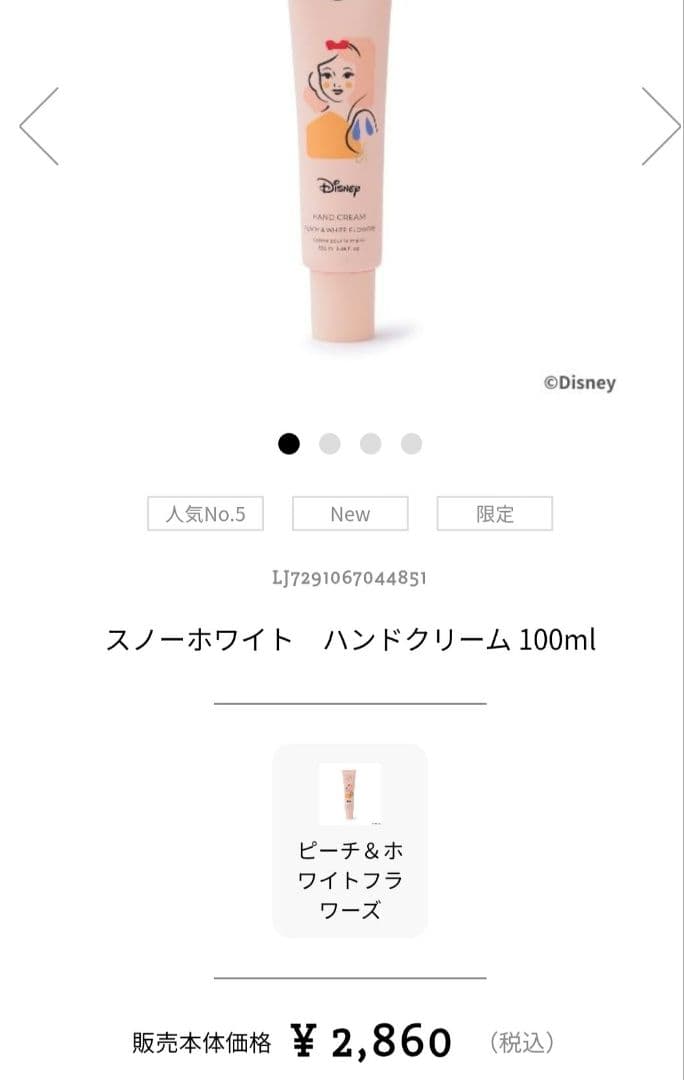 Laline スノーホワイト　ボディクリーム・ボディミスト・ハンドクリーム3点