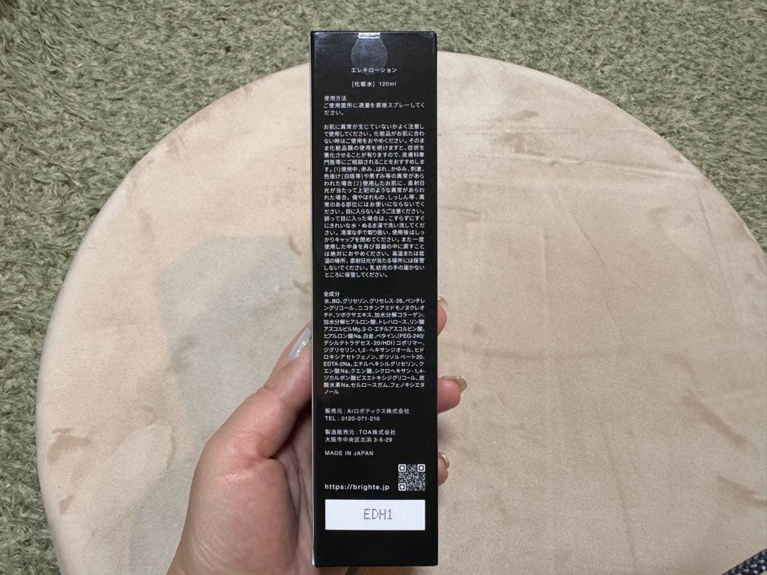 ⚫︎美顔器⚫︎Brighte ELEKI LIFT・ブライト