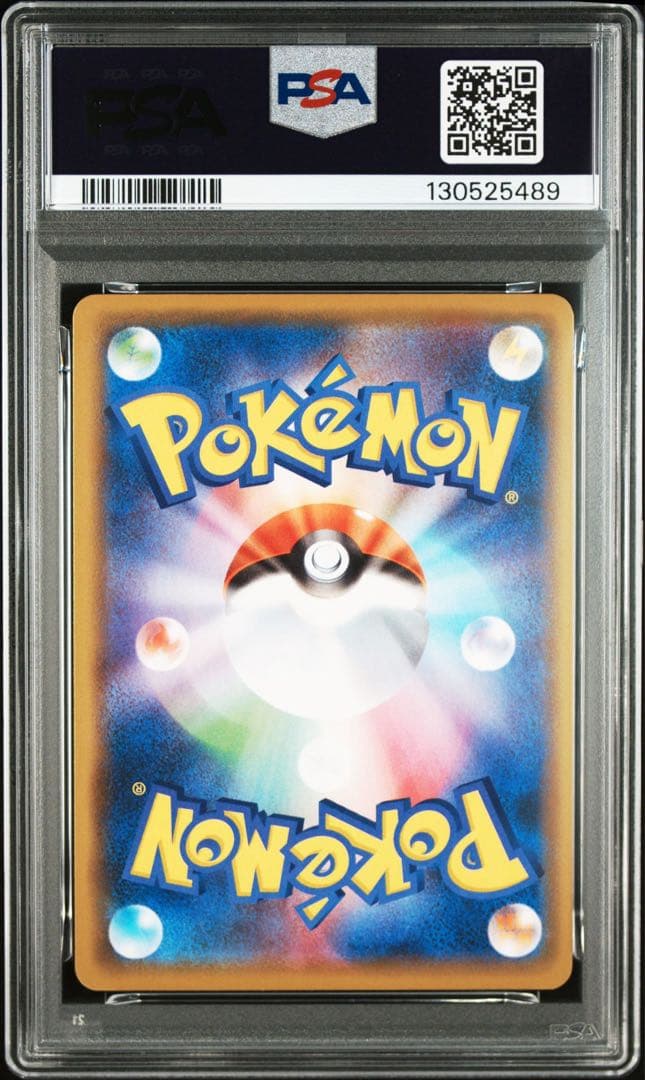 【PSA10】ゲンガー　R S4a 071/190 ライフシェイカー　①