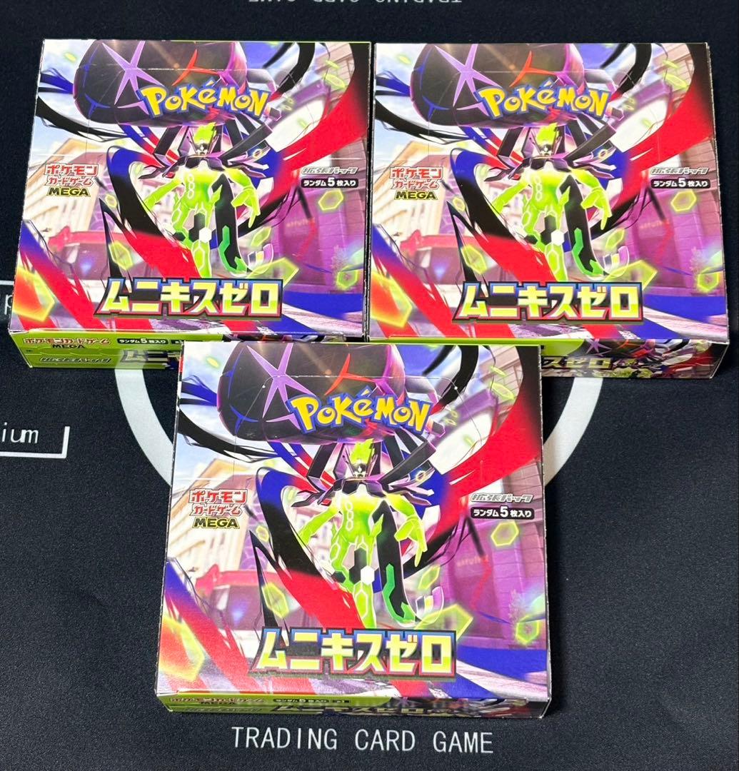 ムニキスゼロボックス　シュリンクなし　3BOXセット土日限定価格