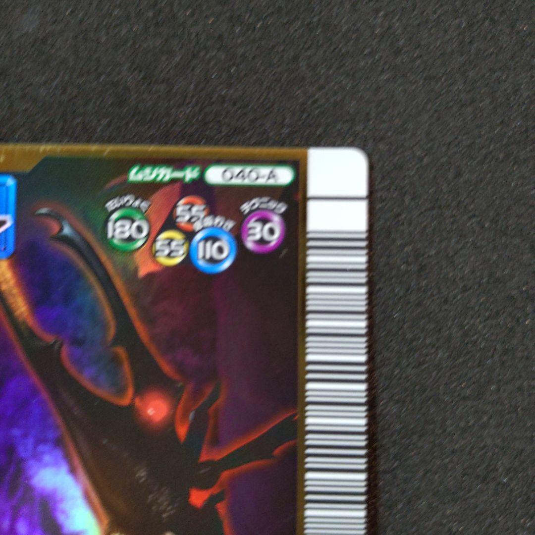 【美品】ムシキング 2006夏ネイチャー アダーヘルクレスリッキーブルー