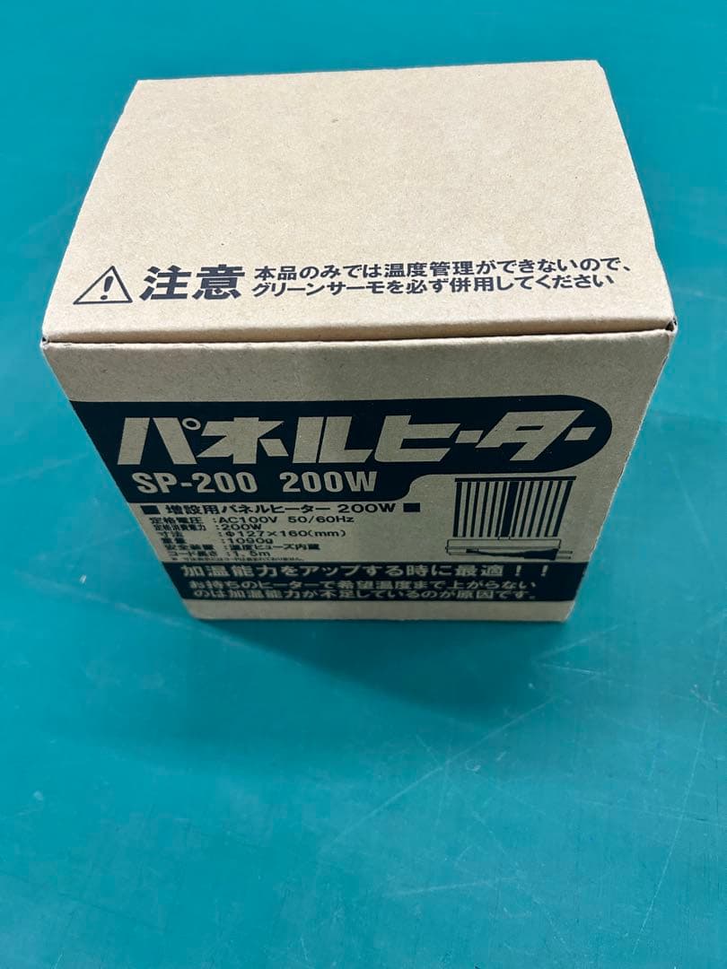 園芸用パネルヒーター SP-200 200W