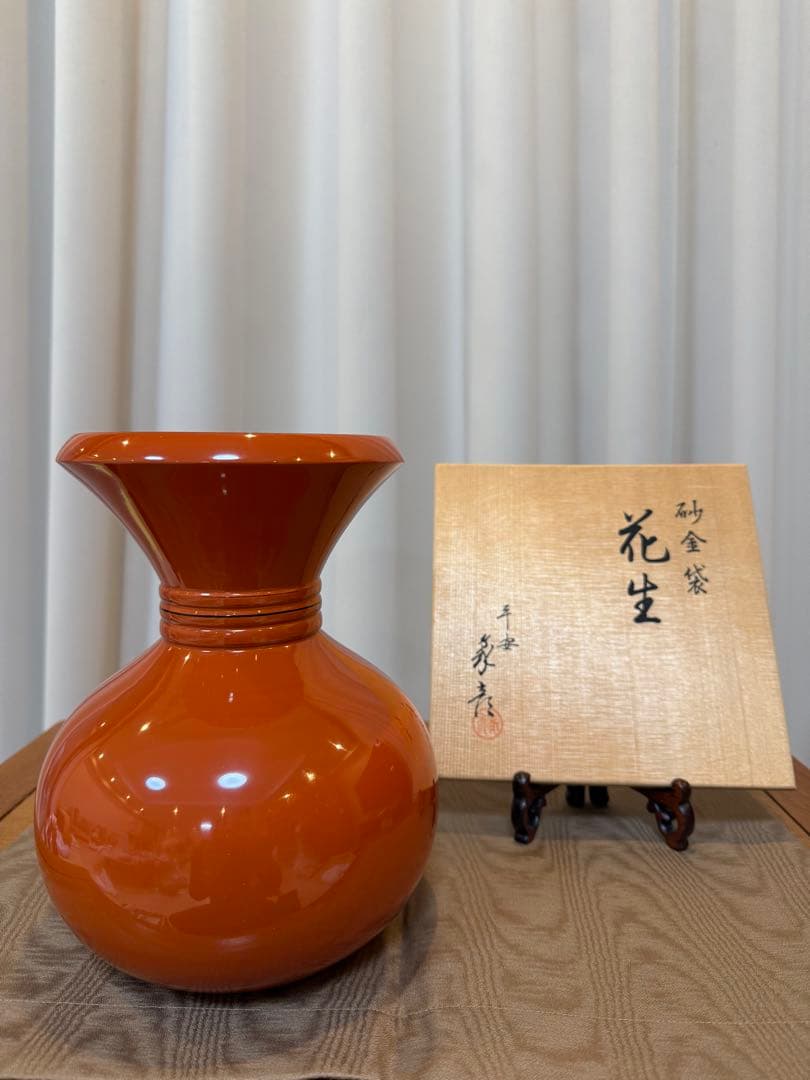 【新品】象彦 ゾウヒコ 花生砂金袋 漆器 インテリア