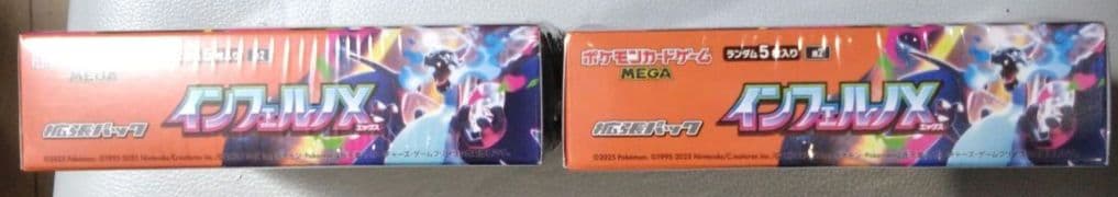 ポケカ　インフェルノX シュリンク付き 2BoX