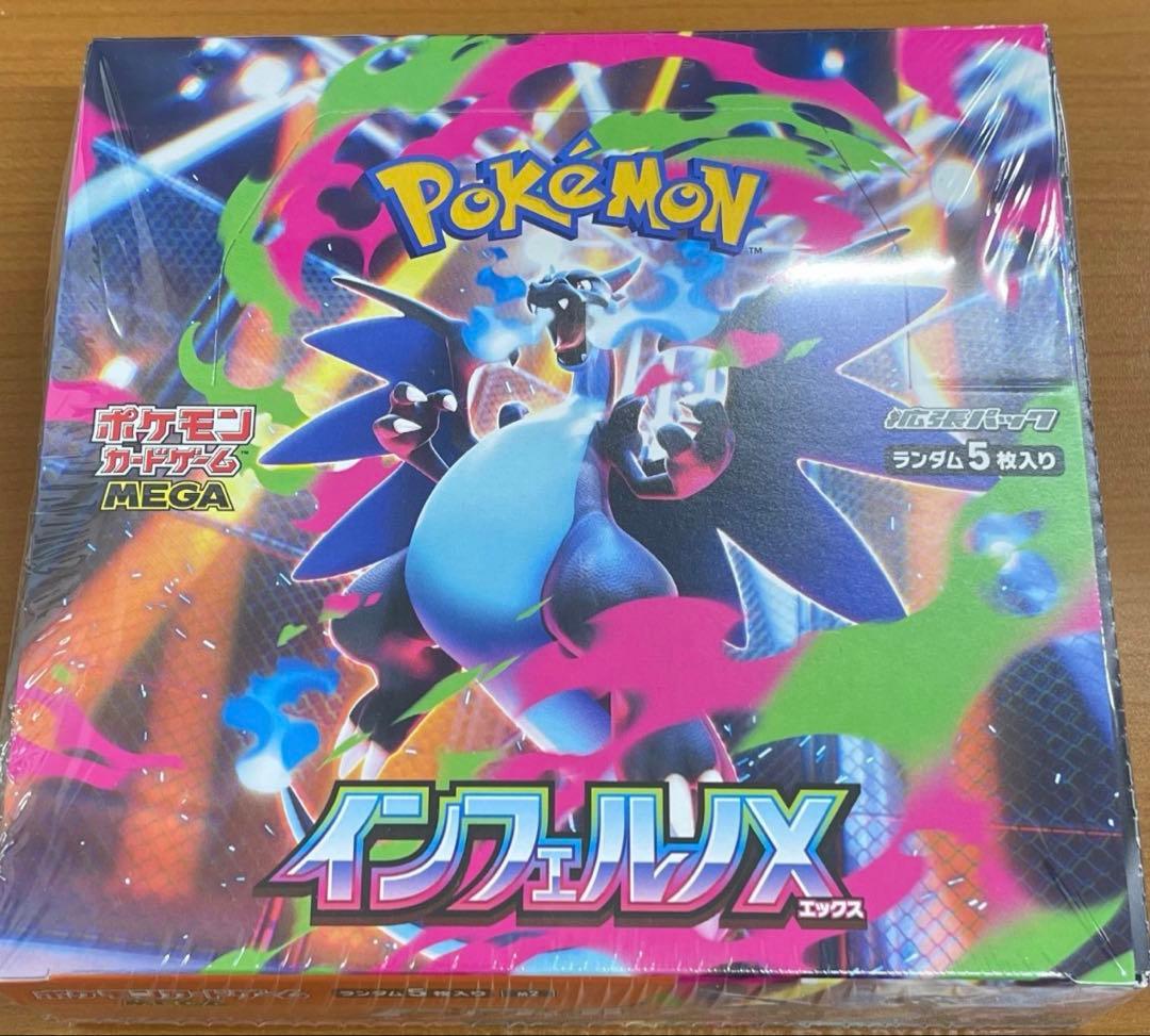 インフェルノX 1BOX（シュリンク付き）