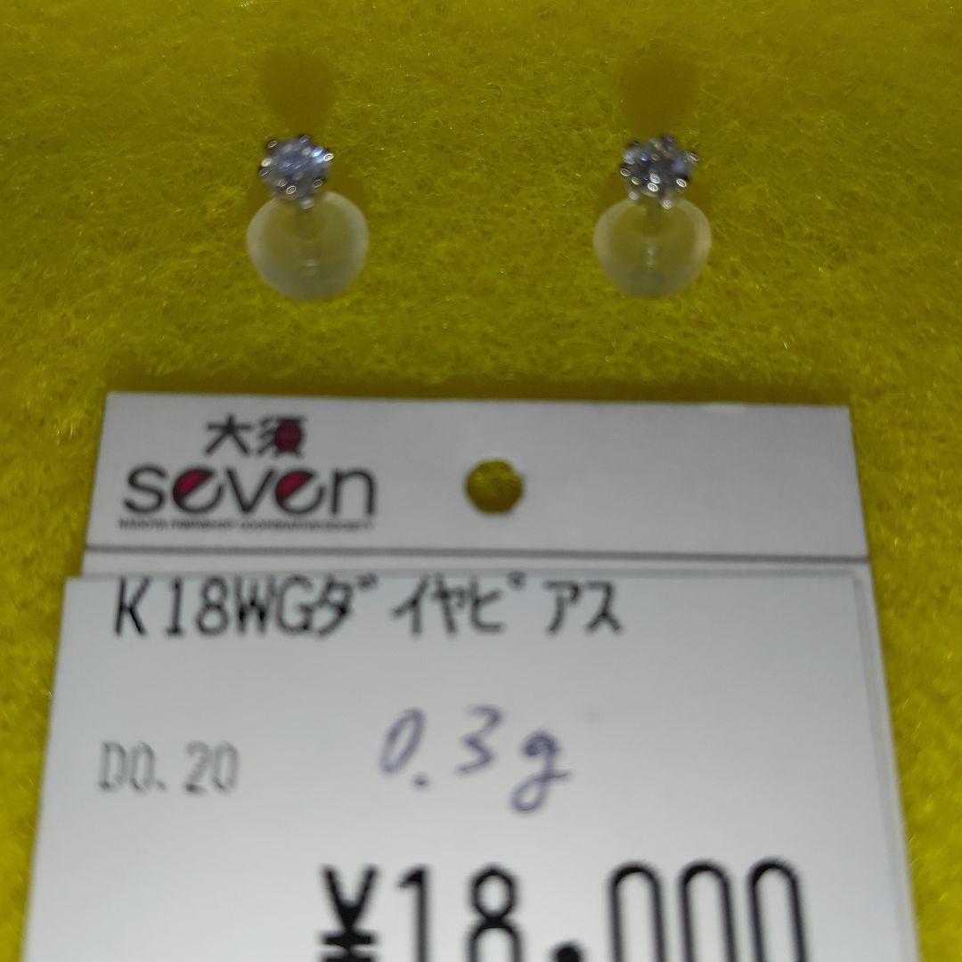 ダイヤ付ピアス