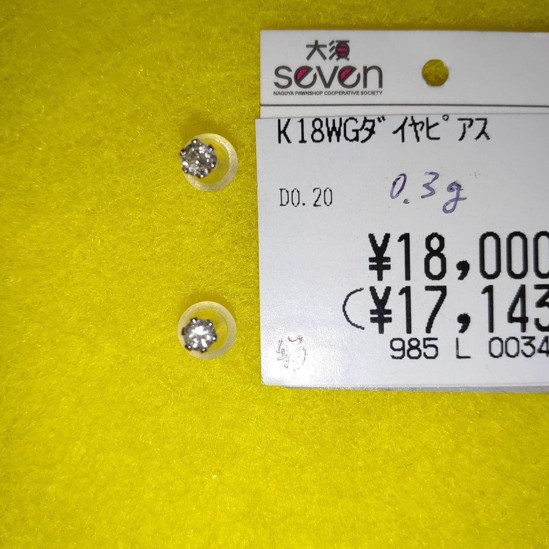 ダイヤ付ピアス