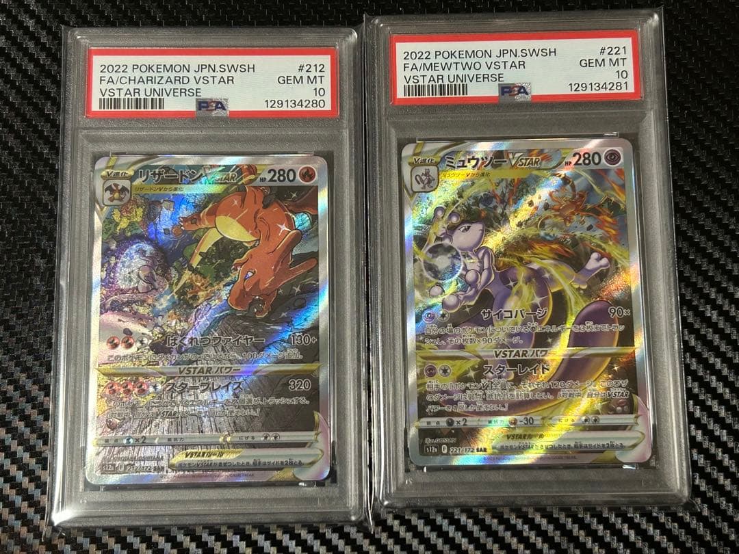 【連番】リザードンVSTAR＆ミュウツーVSTAR　PSA10