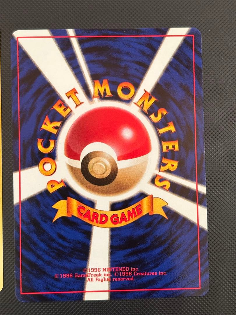 旧裏　極美品　ピカチュウ 拡張パック　第1弾　初版　マークあり　かじる