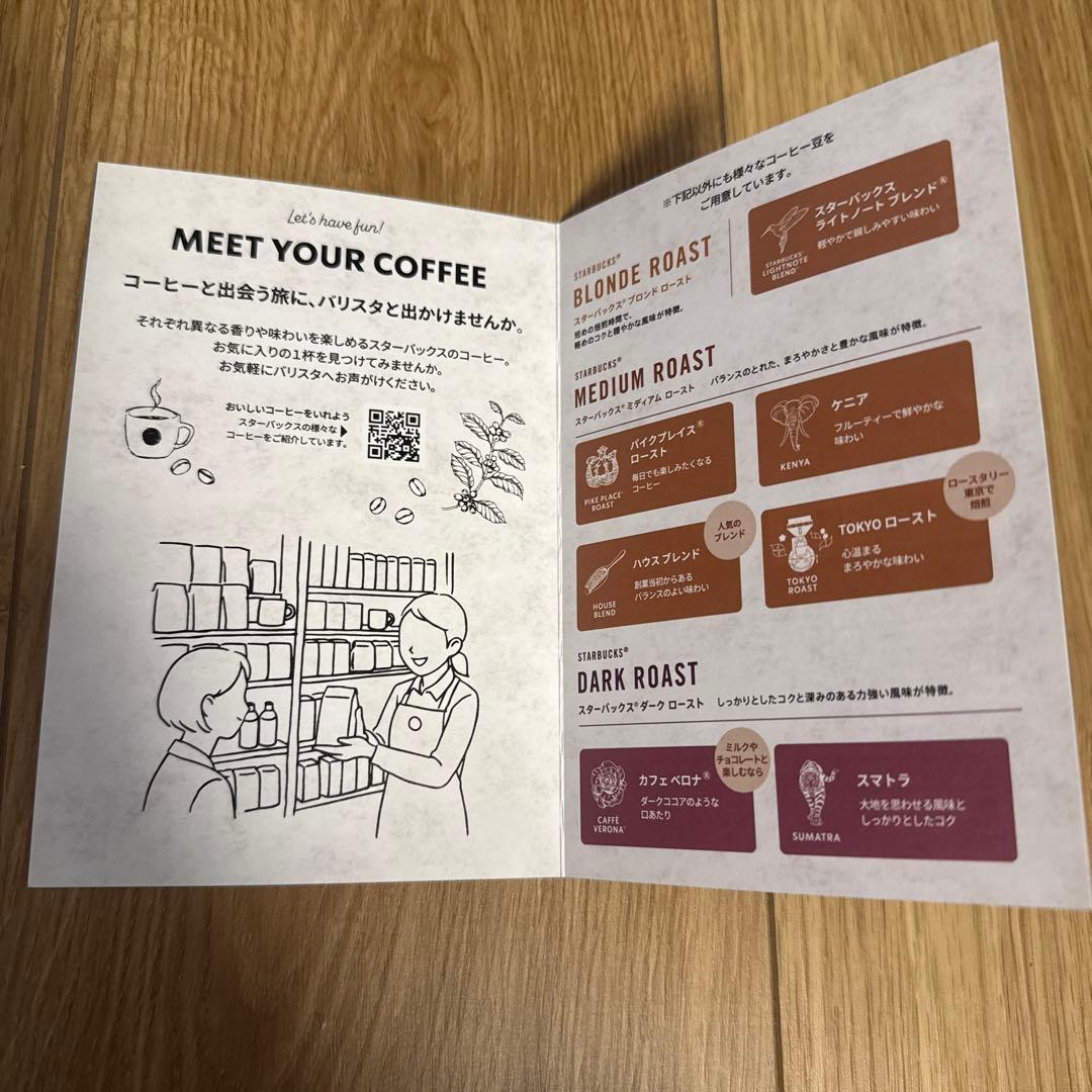 スタバ福袋2026ドリンクフードチケット&コーヒー豆他 【６点セット】