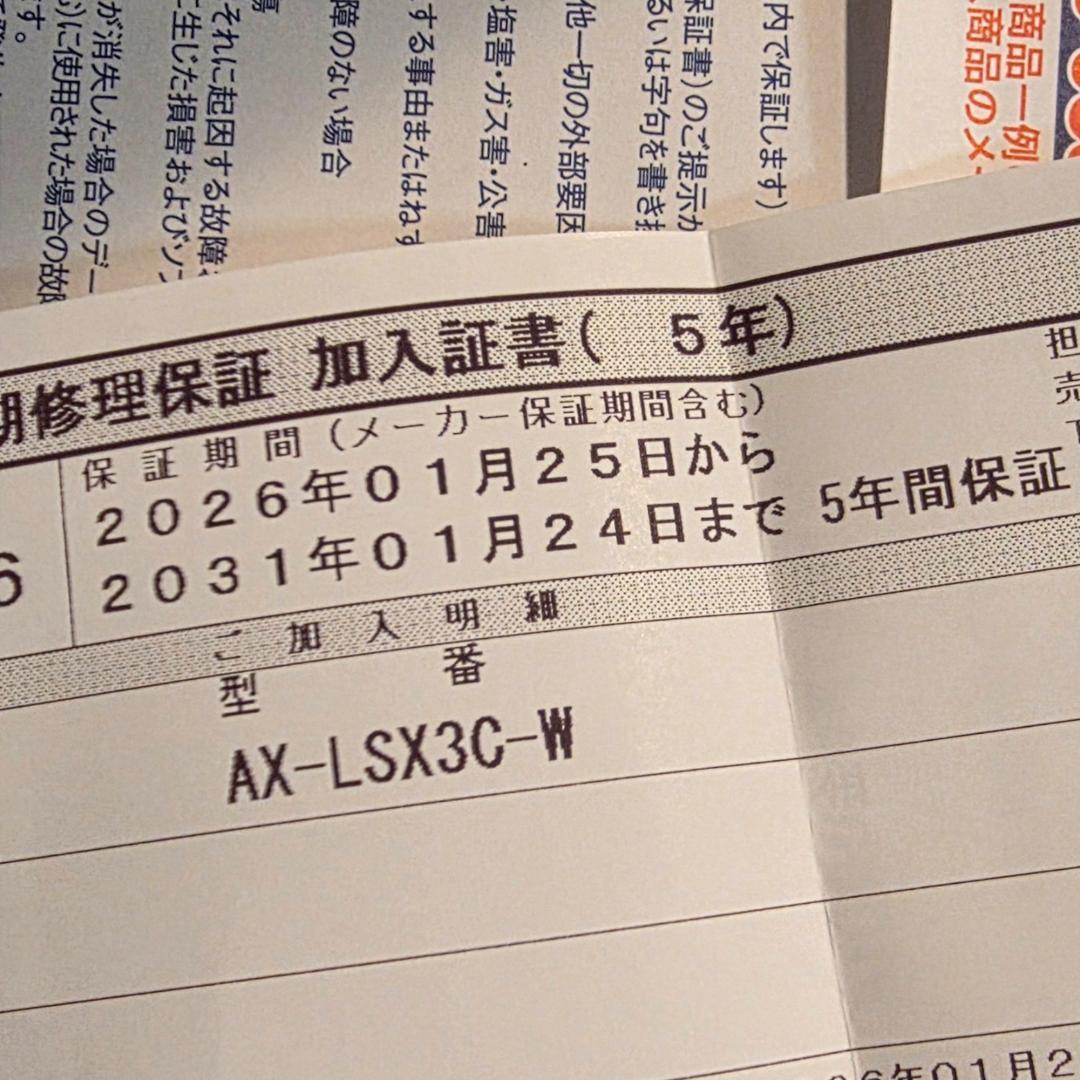 SHARP ヘルシオ AX-LSX3C オーブンレンジ　ウォーターオーブン