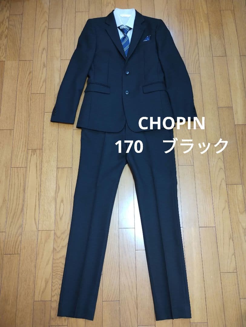 CHOPIN 男の子 フォーマルスーツ　170 卒業式・発表会　ブラック