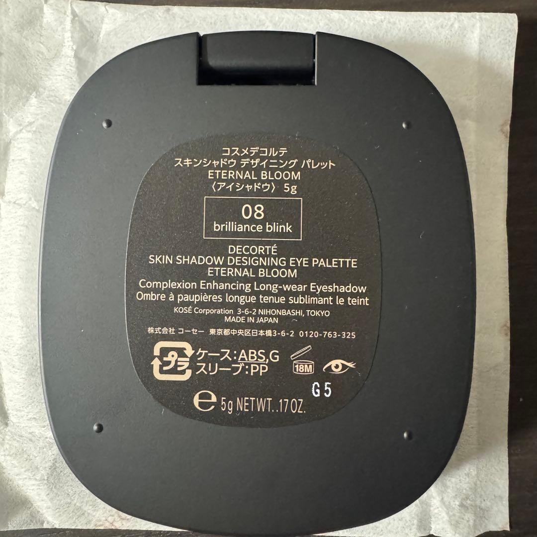 コスメデコルテ スキンシャドウ デザイニングパレット エターナルブルーム 08