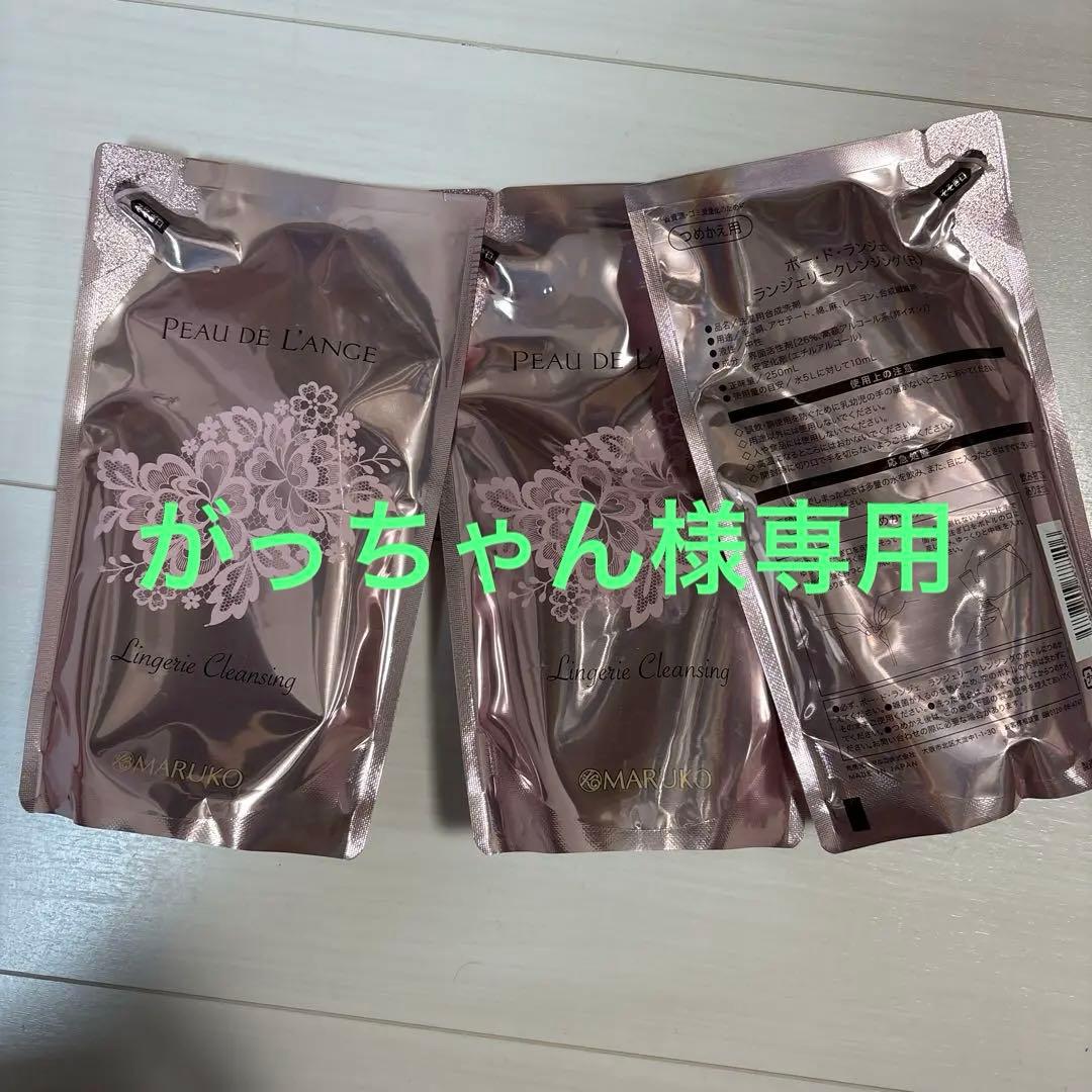 新品　3個セット　マルコ ポードランジェランジェリークレンジング