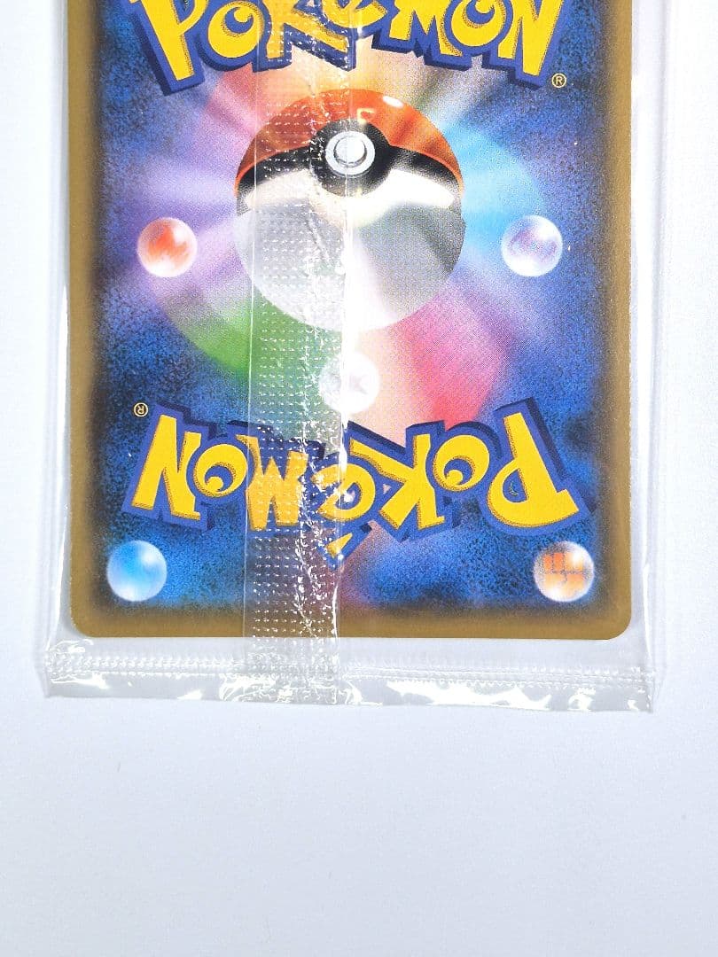 W*N様 ピカチュウ 208/S-P NAGABA ユウナガバ