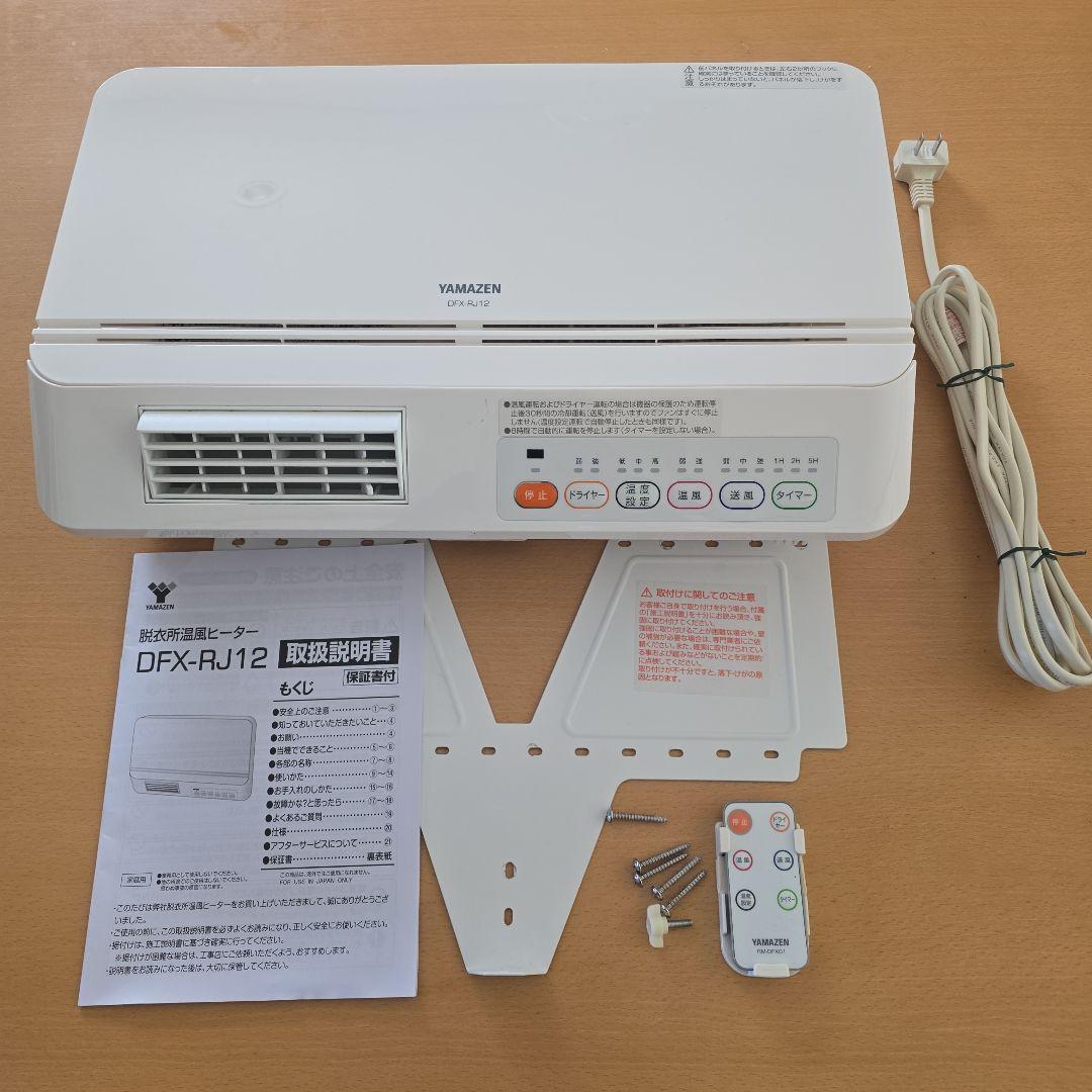 YAMAZEN DFX-RJ12 温風ヒーター